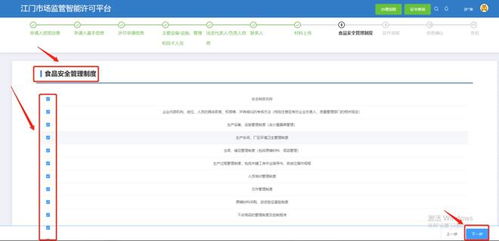 江門市食品生產(chǎn)許可邁入數(shù)字新時代 電腦端與移動端一網(wǎng)多點，全程電子化辦理全面升級